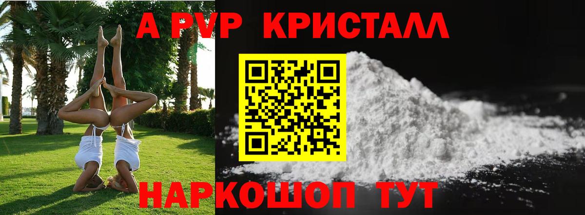 Альфа ПВП Соль  Alpha PVP  А ПВП мука  Асбест  Вход с VPN 