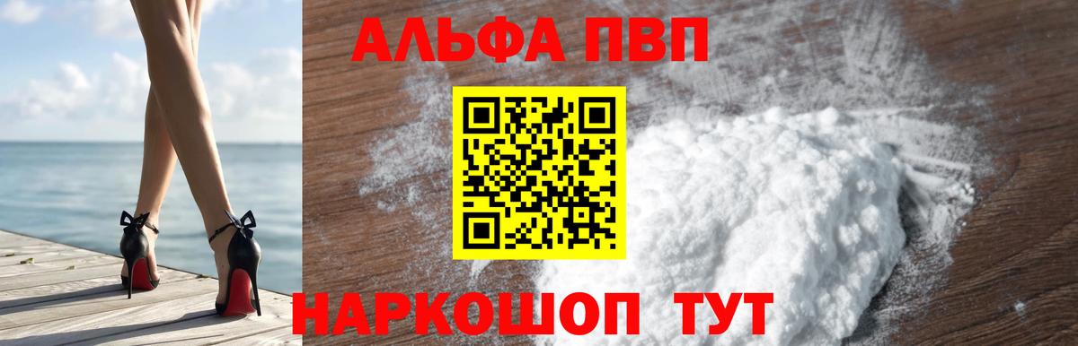 ГАШ  КОКАИН  Асбест  Вход с VPN  Канабис  Мефедрон   A PVP СОЛЬ  
