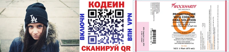 что такое   Асбест  Codein напиток Lean (лин) 