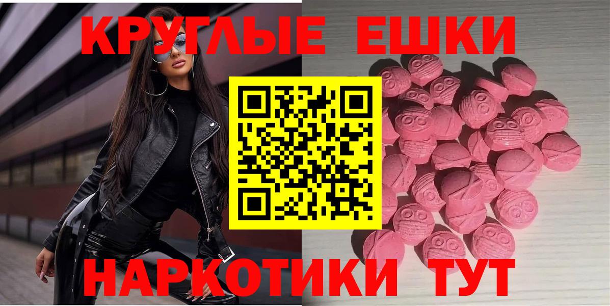 Экстази 250 мг Асбест