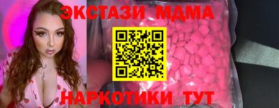 МДМА Апшеронск