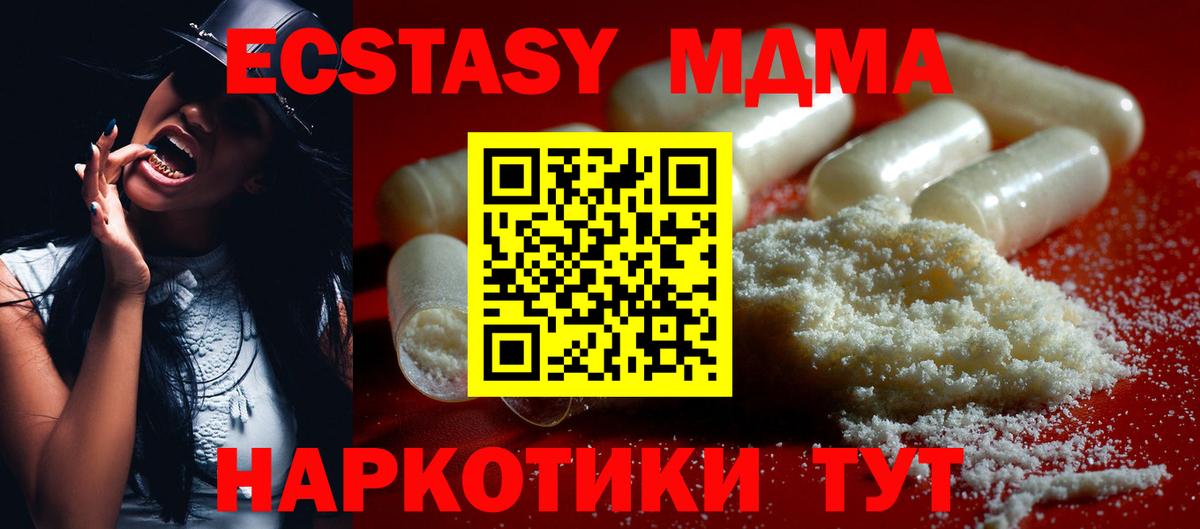 МДМА Molly Асбест