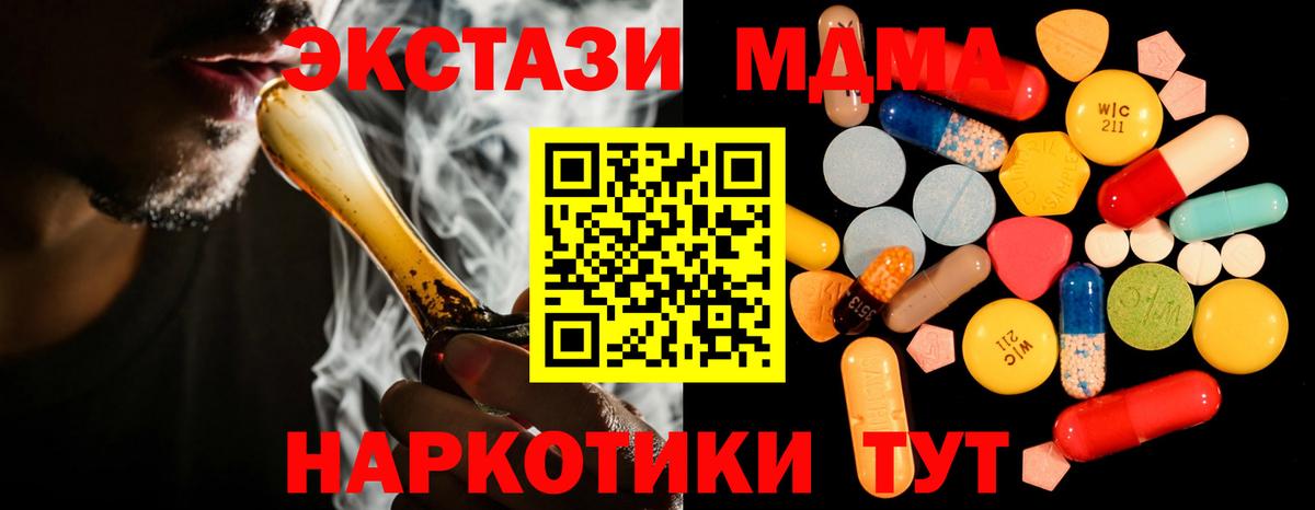 МДМА молли  Вход с VPN  Асбест  MDMA  МДМА кристаллы 