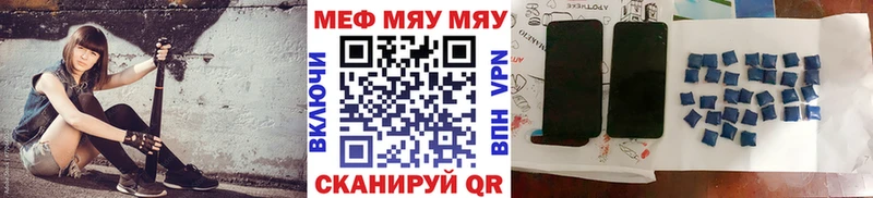 МЯУ-МЯУ мука  где купить наркоту  Асбест 