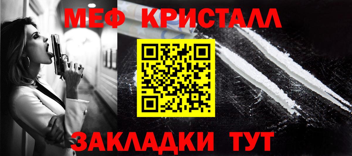 Асбест  Мефедрон mephedrone  Мефедрон  Меф  Вход с VPN  МЕФ 4 MMC 
