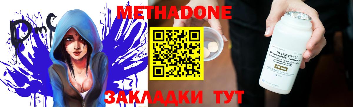 МЕТАДОН мёд  Вход с VPN  Асбест  МЕТАДОН белоснежный 