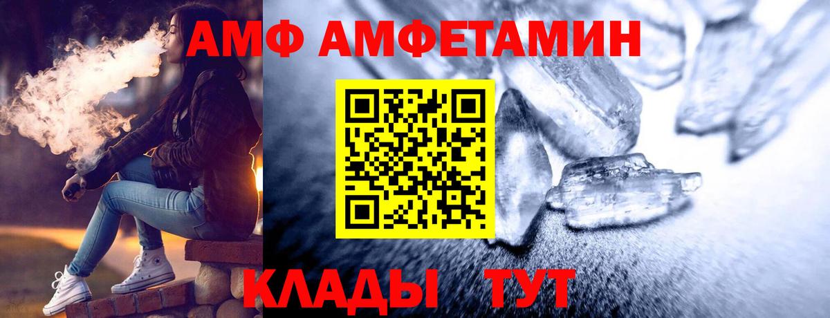 Первитин кристалл  Метамфетамин  Вход с VPN  Асбест  Первитин кристалл 