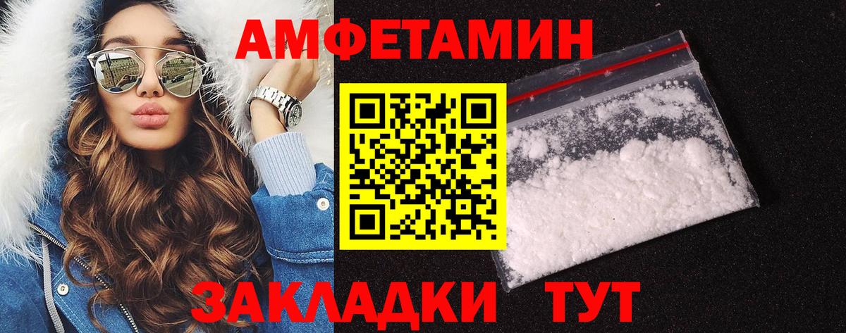 Метамфетамин витя Асбест