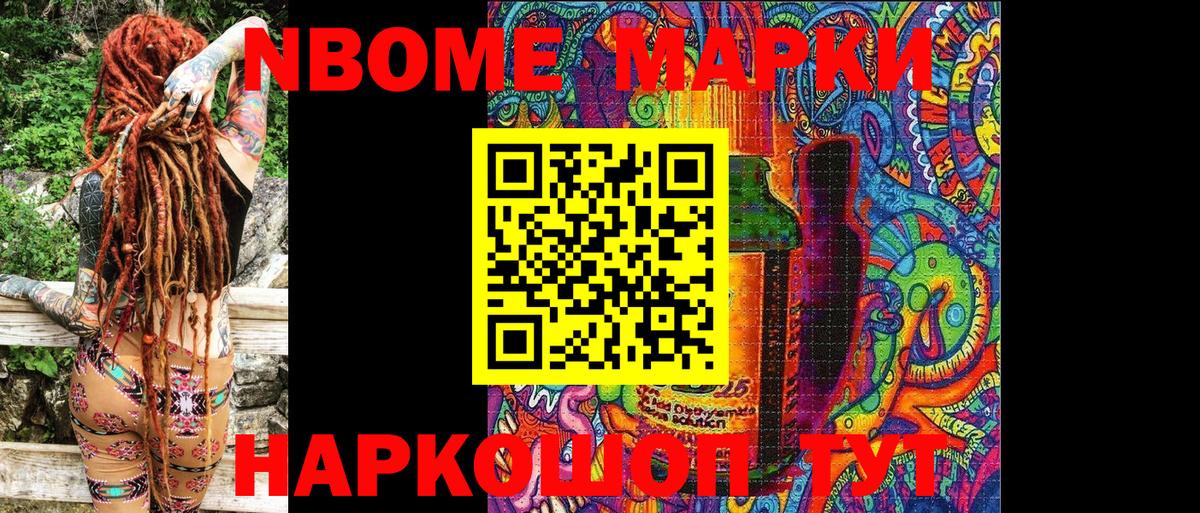 Марки N-bome  Вход с VPN  Марки N-bome 1,5мг  Асбест  Марки N-bome 1,5мг 